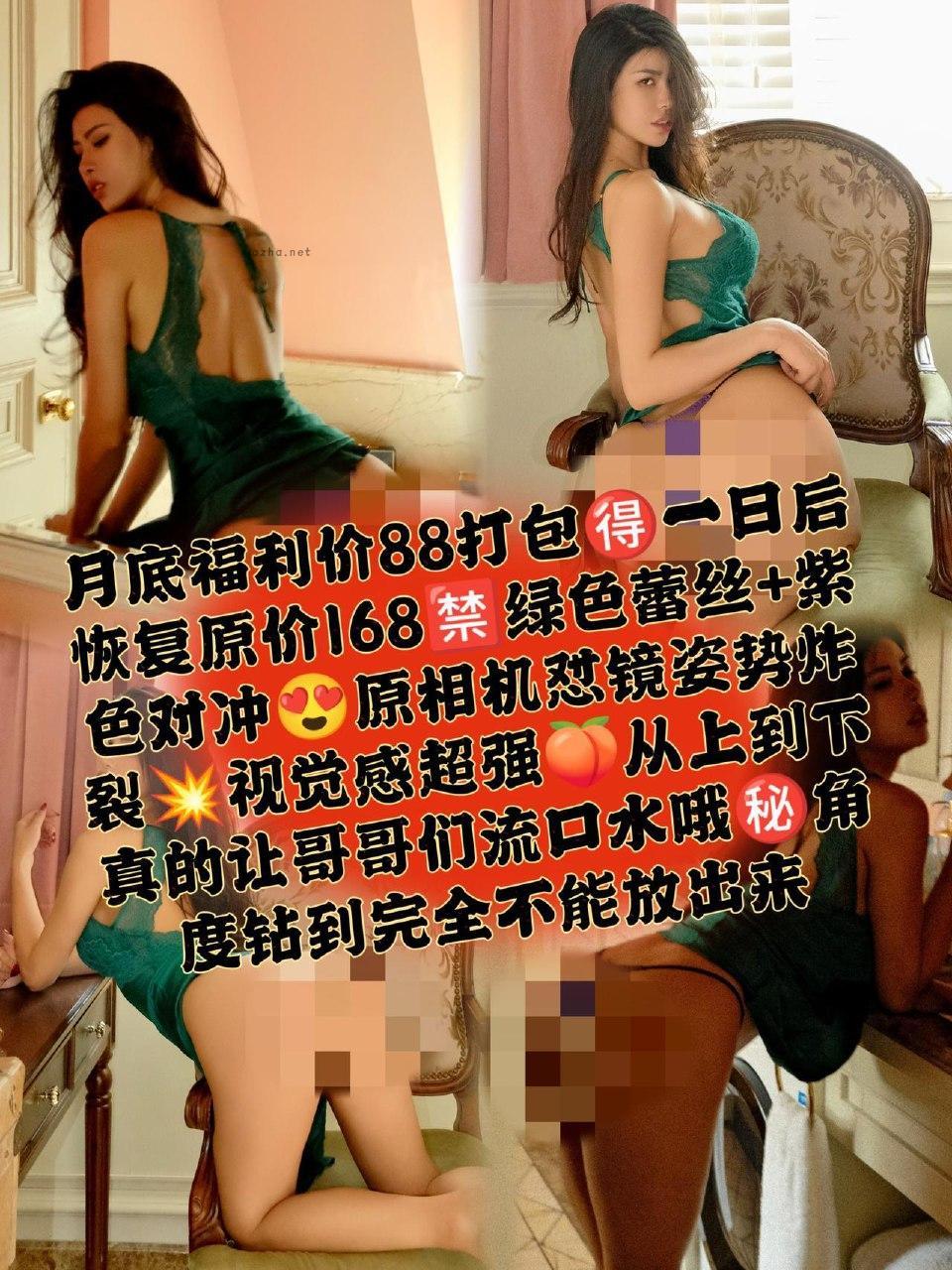 李嘉欣97 –  绿色情趣裙【23P】